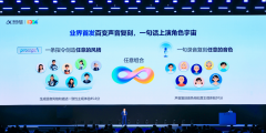讯飞双屏翻译机2.0则独创式